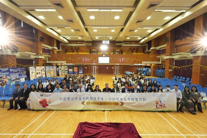 Thumbnail of 形塑聖公會基督教價值素養 ─ 小學繪本生命教育計劃