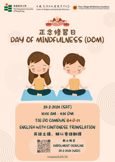 Thumbnail of Monthly Day of Mindfulness (MDOM)  