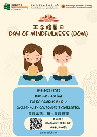 圖片關於每月正念修習日 