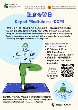 Thumbnail of Monthly Day of Mindfulness (MDOM) 