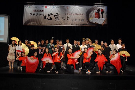 Gallery image of Talent Competition for the exploration of Confucian Classics - 4