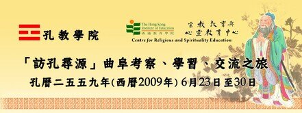 Thumbnail of Exchange of Confucian Religion and Teachings